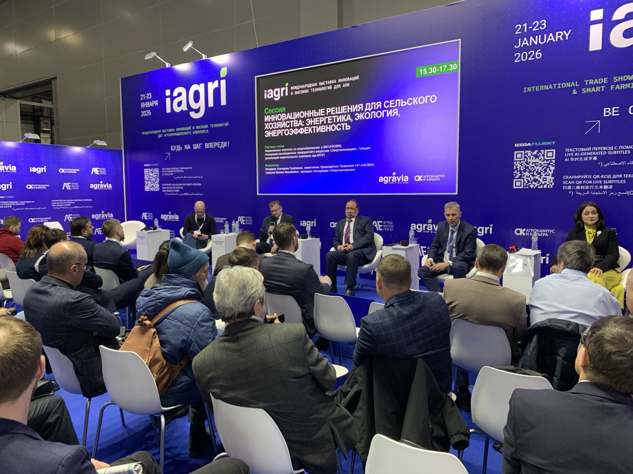 ГК ТСС на форуме iAGRI: решения для энергетики сельского хозяйства